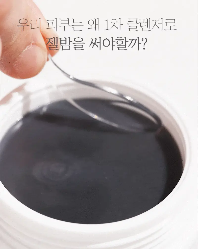 [단독기획/피지케어] 토르홉 카모스 블랙 소금 미온스팀 클렌징 젤밤 100g (+5g*2ea 증정) 상세페이지 4